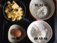 糖霜饼干做法图解1)