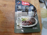 黑椒鸡丁做法图解3)