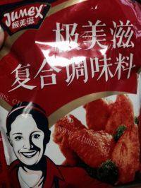 诱人的蜜汁烤鸡翅做法图解1)