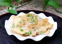 诱人的豆角煎蛋