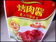 十里飘香的烤五花肉做法图解2)