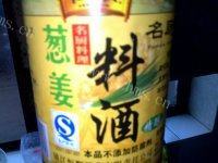 好吃的酸辣藕做法图解5)