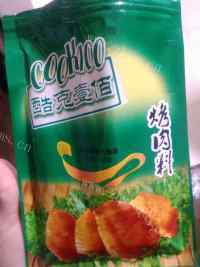 诱人的奥尔良烤翅做法图解3)