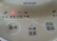 手工南瓜豆浆做法图解6)