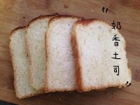 自制奶香吐司