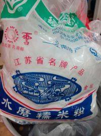 圆圆满满的赤豆元宵做法图解2)