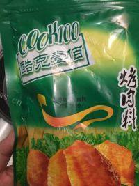 美味的奥尔良烤翅做法图解1)
