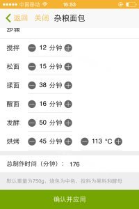 美味的杂粮面包做法图解2)