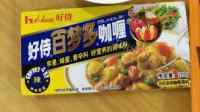 咖喱饭做法图解2)