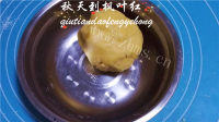 自制焦糖苹果派做法图解7)