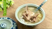 玉竹沙参炖乳鸽做法图解4)