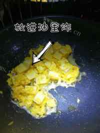 家常菜金银豆腐做法图解3)