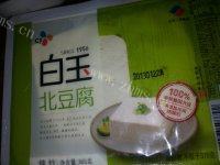 简易白玉豆腐做法图解1)