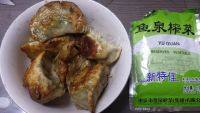 美味的油煎饺子