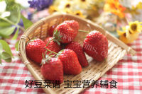 自制草莓果酱做法图解1)