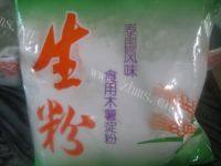 美味的双色芋圆做法图解10)