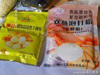 美味广式核桃酥做法图解3)