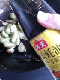 下酒菜蒜香茄子做法图解6)