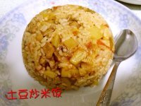 土豆炒米饭做法图解11)