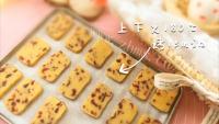 可口的蔓越莓饼干做法图解7)