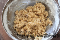 #沐沐美食屋#榛子酥做法图解8)