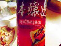 诱人的凉拌羊肝做法图解11)