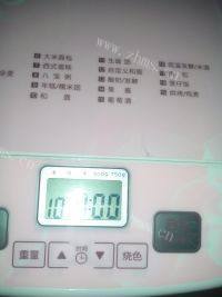 自制美味葡萄干吐司做法图解2)