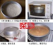 桔香戚风蛋糕