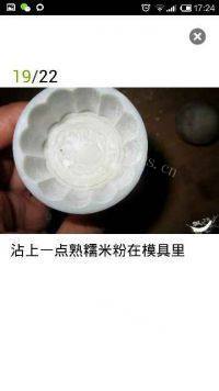 诱人的红豆冰皮月饼做法图解11)