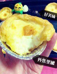 自制奶香蛋挞做法图解6)