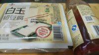 家常菜番茄豆腐做法图解1)