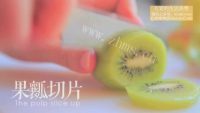 营养的猕猴桃西柚沙拉做法图解2)