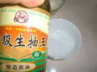 香菇鸡蛋面做法图解3)