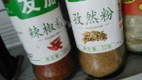 好吃的双椒孜然羊肉做法图解11)