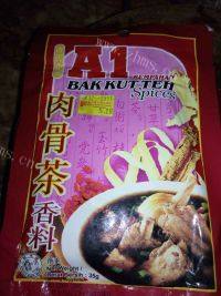 养生的肉骨茶做法图解11)