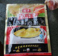 营养美食之盐焗鸡做法图解2)
