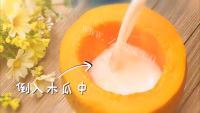 自制木瓜椰奶冻做法图解5)