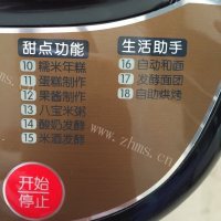 自制吐司面包做法图解5)