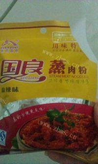 妈妈做的粉蒸肉做法图解6)