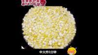 美味的黄金玉米烙做法图解4)