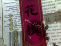 诱人的盐水毛豆做法图解4)