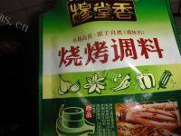 煎毛蛋做法图解2)