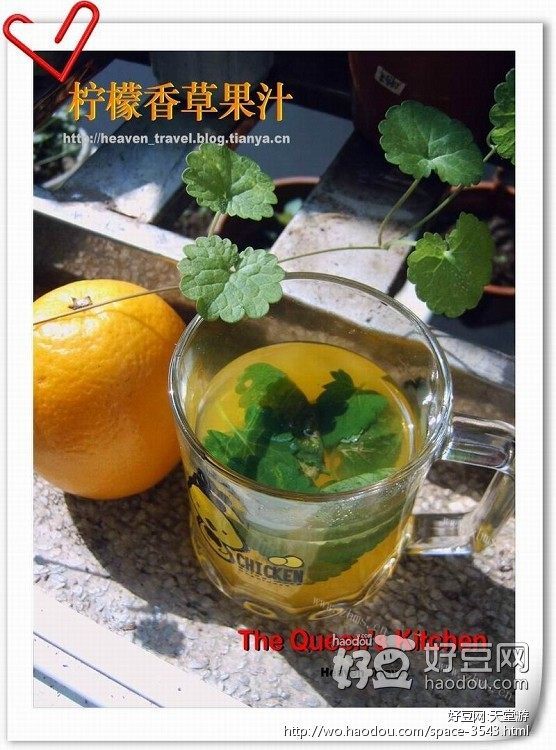 柠檬香草果汁