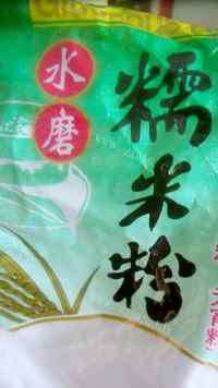 香甜紫色丸子做法图解4)