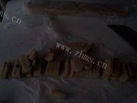 自己做的红枣饼干做法图解10)