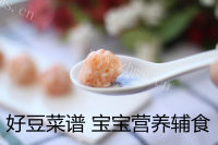 奶酪虾丸做法图解12)