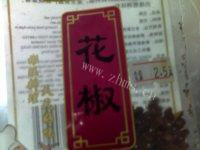 「家有大厨」水煮虾做法图解2)