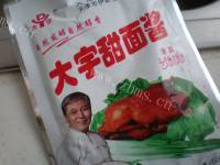 家常菜京酱肉丝做法图解3)