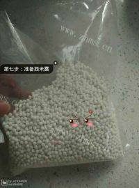 甜甜的芋圆西米牛奶露做法图解7)