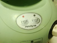 美味的红豆豆浆做法图解3)